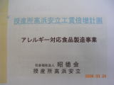 私たちの工賃倍増計画・・！