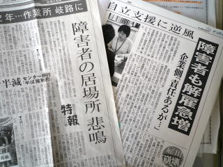 マスコミには連日暗いニュースが・・