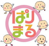 「ぱりまる」よろしく〜!!